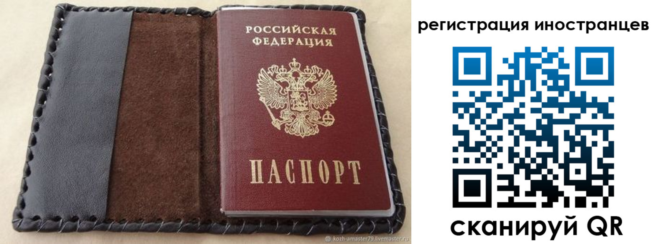 временная регистрация надежно в Павлово