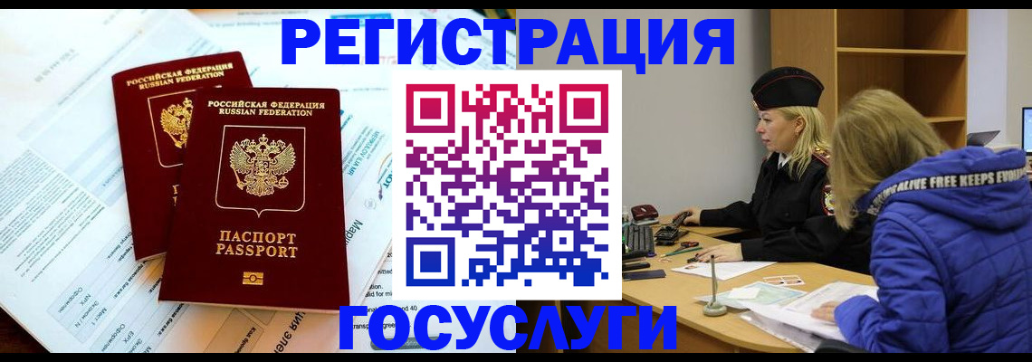 прописка поиск в Павлово